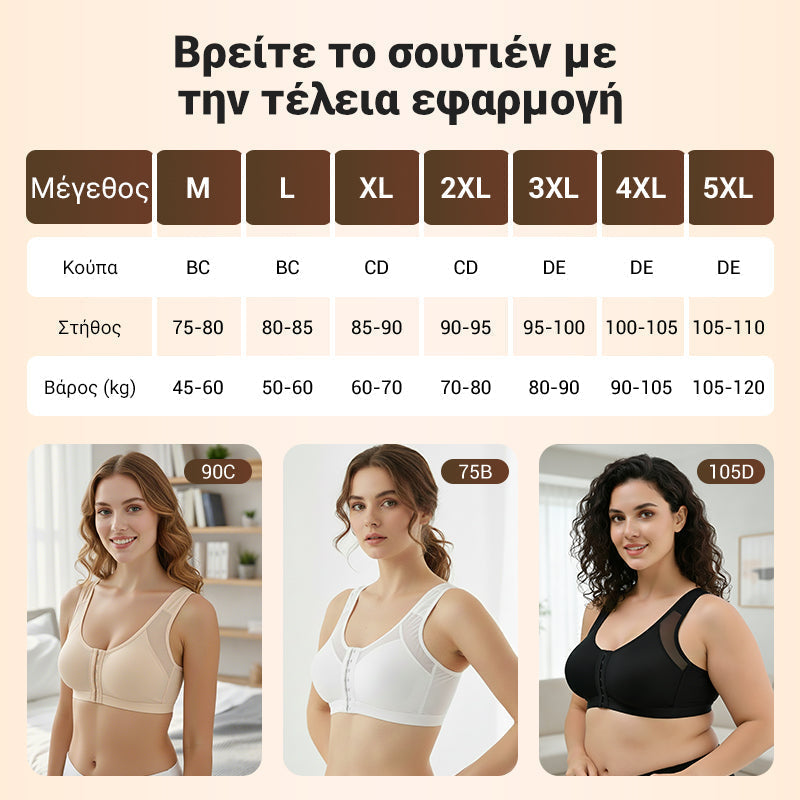 👙Triumph🔥Kupite 2 i dobijte 2 gratis višenamjenski podesivi grudnjak s potporom