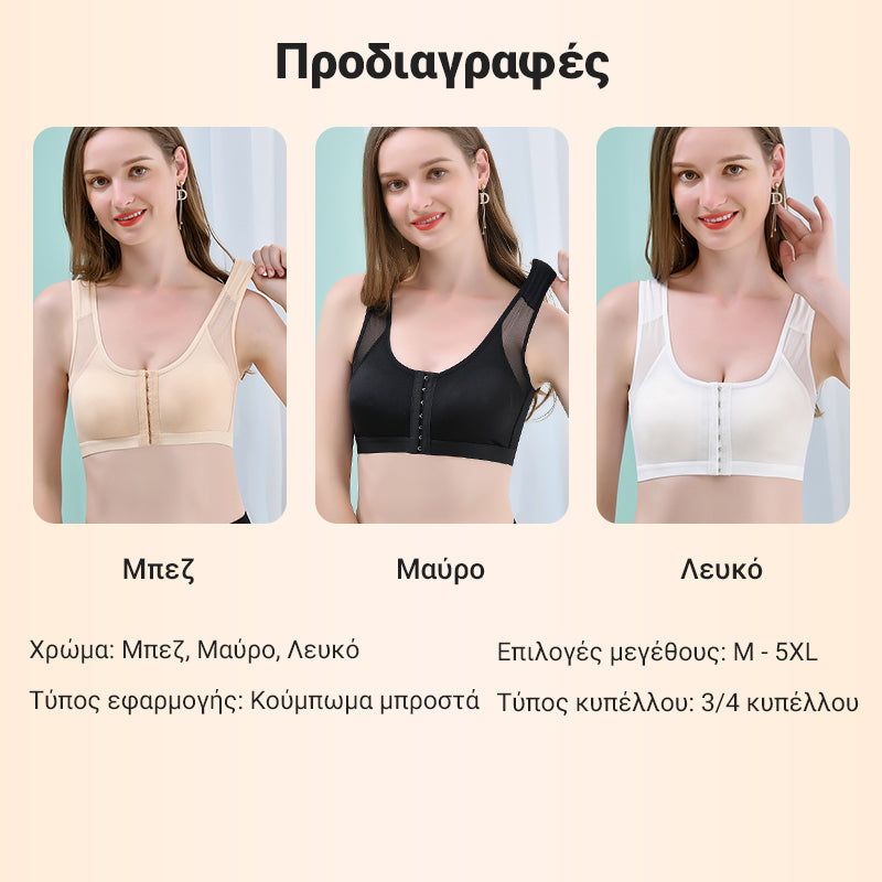 👙Triumph🔥Kupite 2 i dobijte 2 gratis višenamjenski podesivi grudnjak s potporom