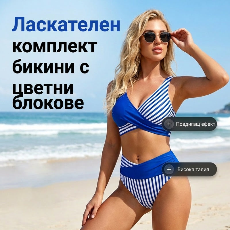 zaslona 🔥 S-3XL 👙 Dvodijelni kupaći kostim s blokovima boja i prugama 🌊🏖️ 🔥 S-3XL 👙 Dvodijelni kupaći kostim s blokovima boja i prugama 🌊🏖️